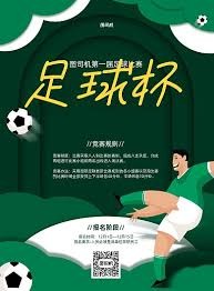 国际米兰强势战胜罗马重返意甲巅峰