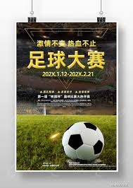 世界杯足球背后的中国科技力量与数据创新